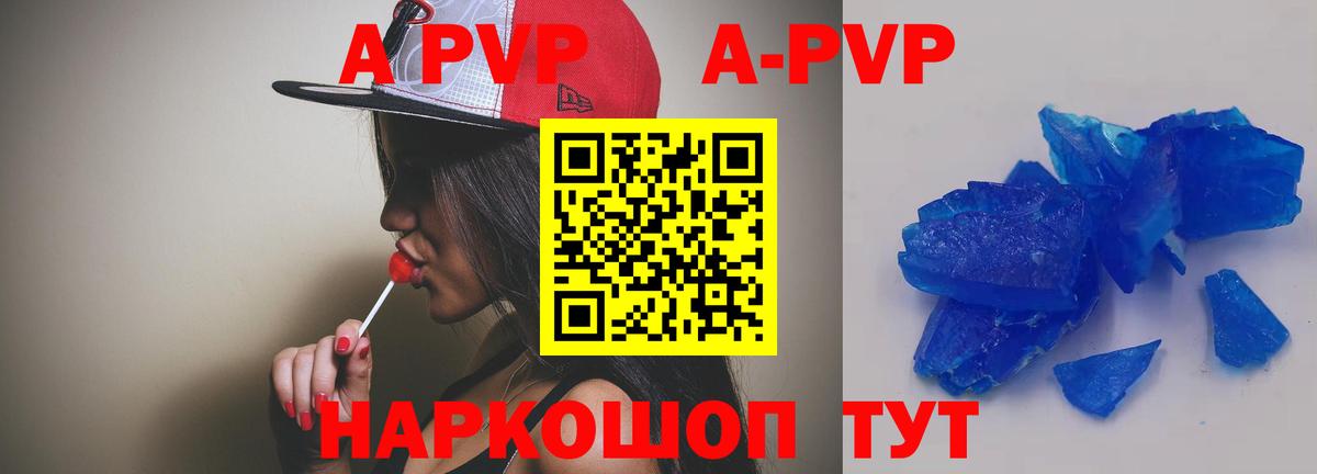 Alfa_PVP крисы CK  A PVP СК  A PVP крисы CK  Вход с VPN  A-PVP  Протвино 