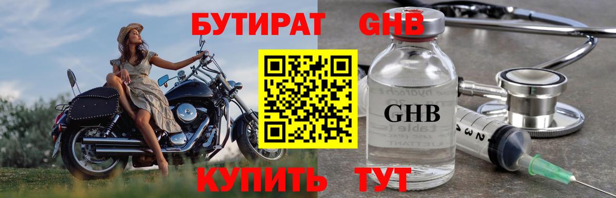 Бутират  Бутират 99%  Вход с VPN  Протвино 