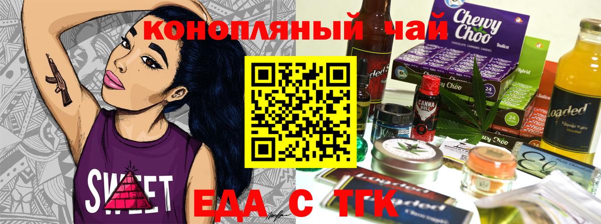 Протвино  Cannafood конопля  Вход с VPN 