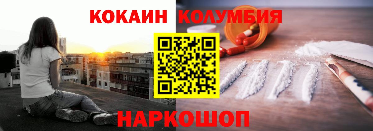 COCAIN VHQ  КОКАИН  Протвино  Вход с VPN 