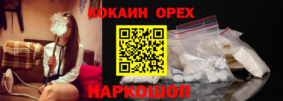 Cocaine Перу Протвино