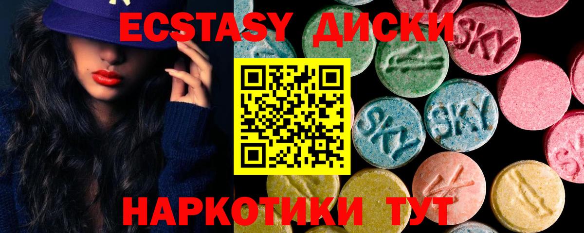 Протвино  ЭКСТАЗИ 280 MDMA  ЭКСТАЗИ  Ecstasy 300 mg  Вход с VPN 