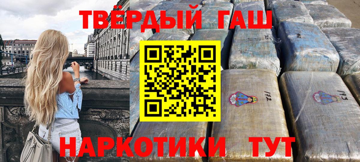 Гашиш Cannabis Протвино