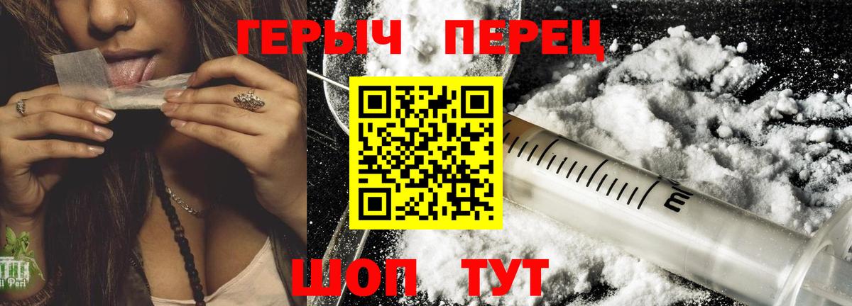 ГЕРОИН афганец Протвино