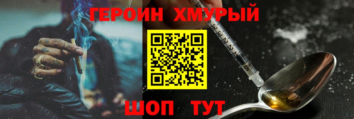 ГЕРОИН  Вход с VPN  Протвино  ГЕРОИН хмурый 