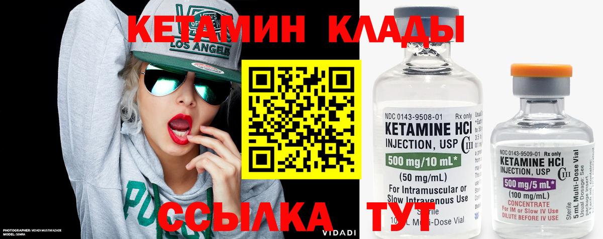 Протвино  Кетамин VHQ  Вход с VPN 