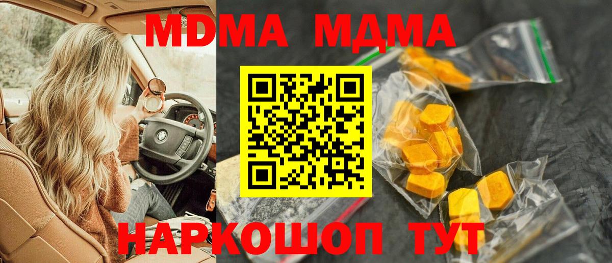 МДМА crystal Протвино