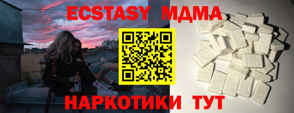 МДМА  Вход с VPN  MDMA crystal  Протвино  МДМА кристаллы 