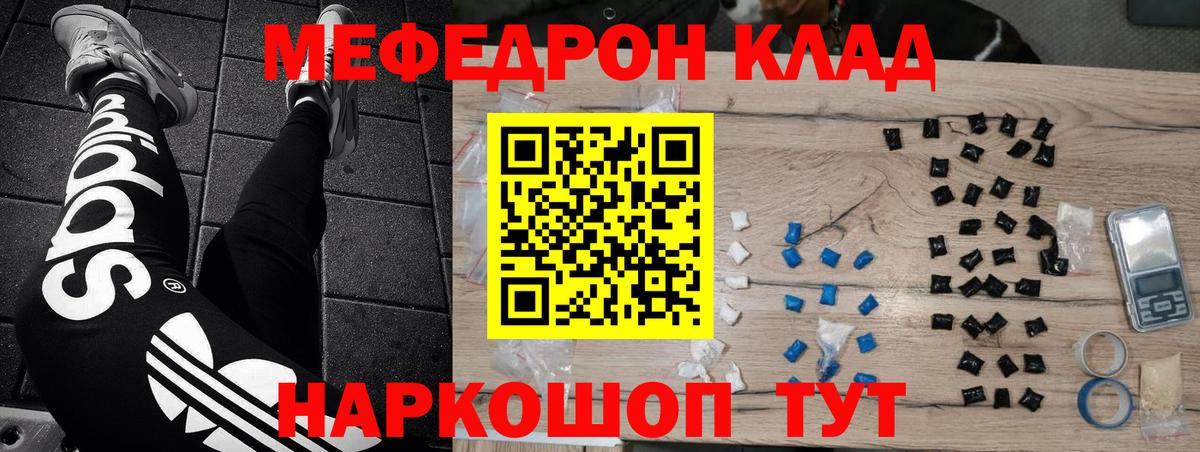 МЕФ мука  Мефедрон 4 MMC  МЕФ  Протвино  Вход с VPN 