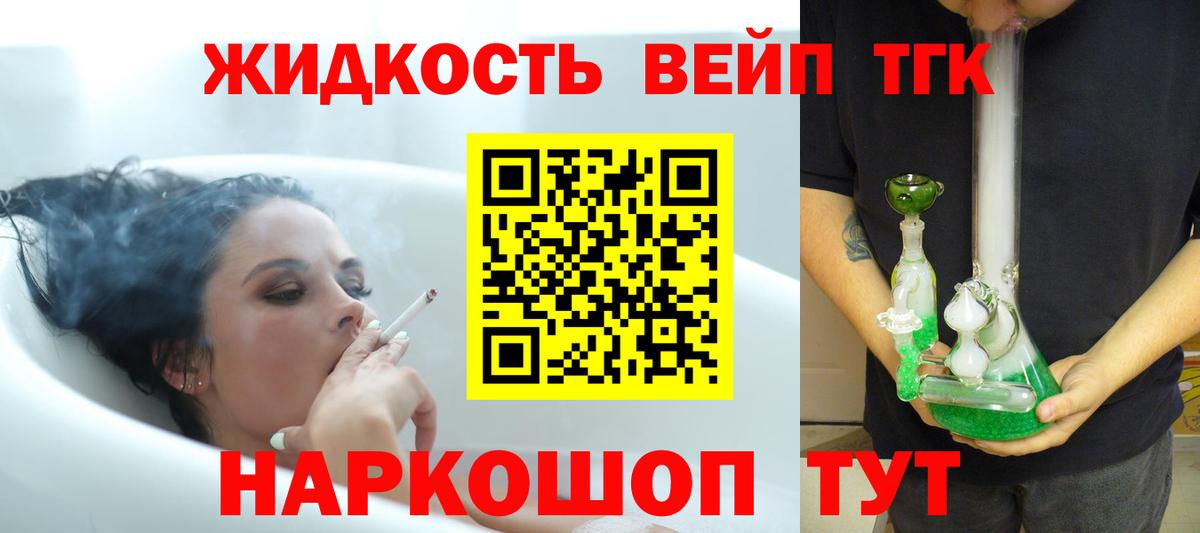 ТГК концентрат Протвино